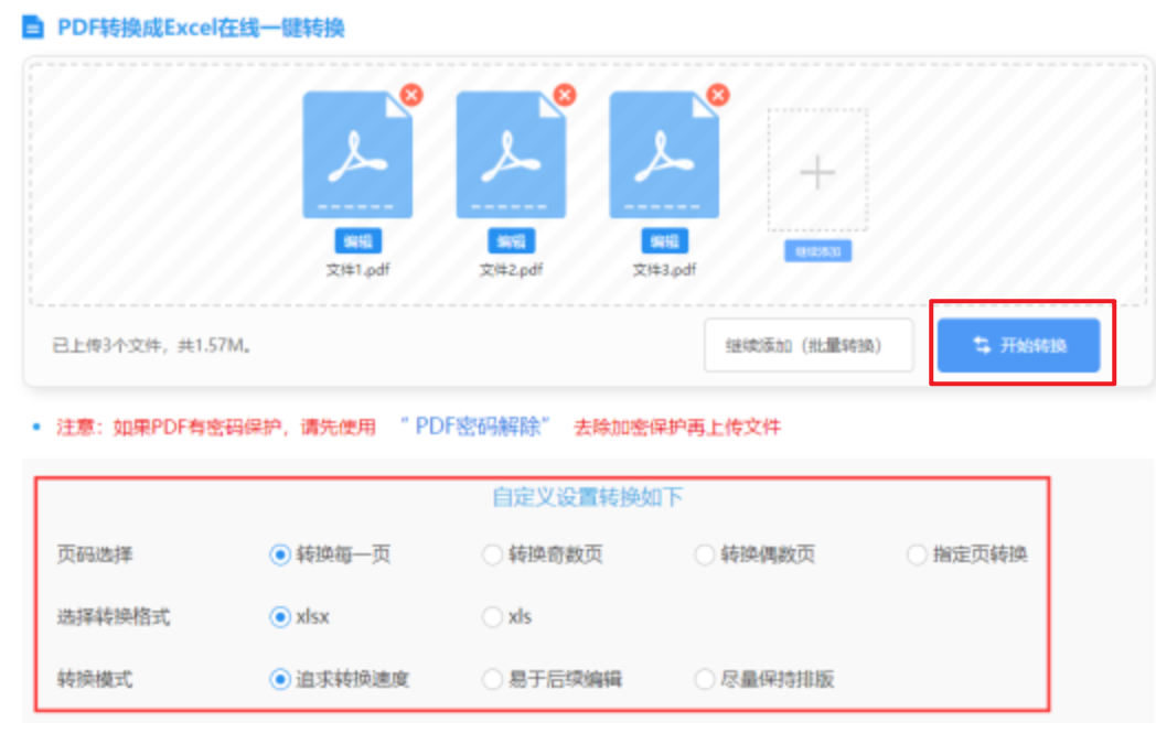 星空体育官方app下载app下载使用讲解 - 开始转换
